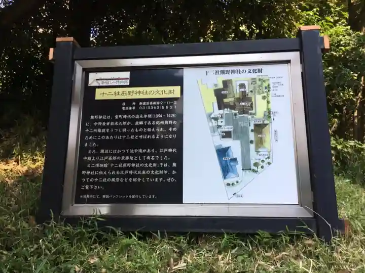 熊野神社のその他建物