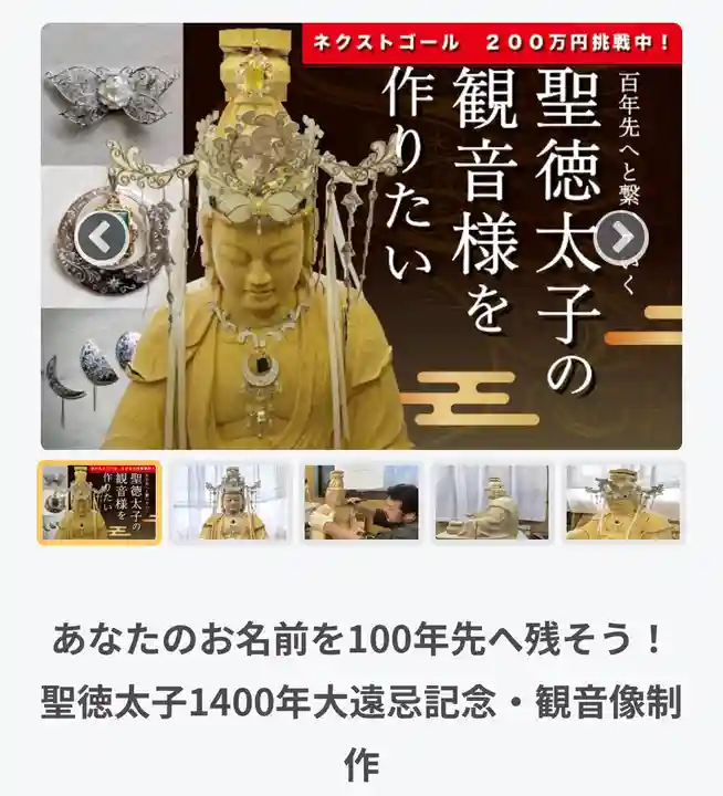 伊勢の国 四天王寺(三重県)