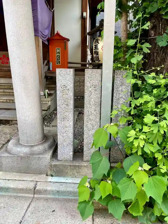大井蔵王権現神社(東京都)
