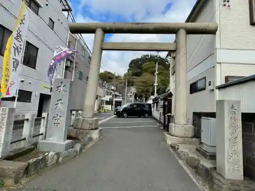 太田杉山神社・横濱水天宮の鳥居