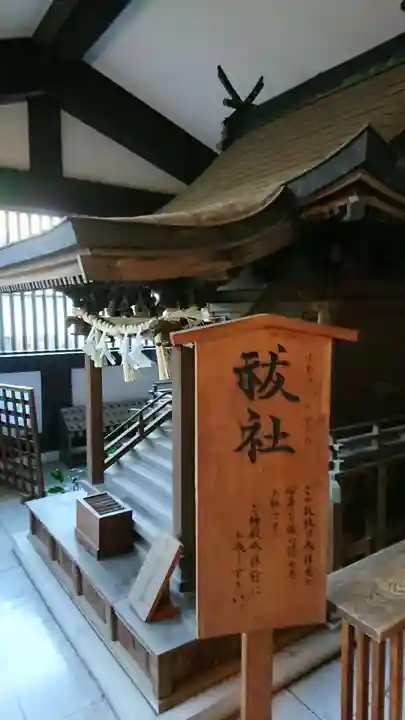 出雲大社東京分祠の末社・摂社