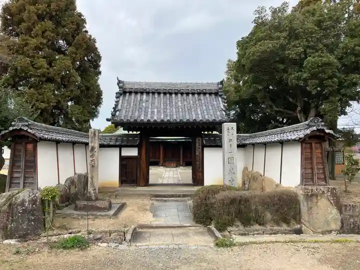 長福院圓光寺(滋賀県)