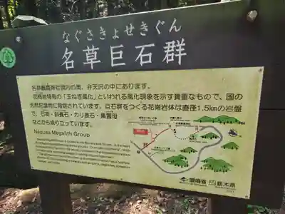 名草厳島神社(栃木県)