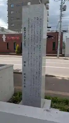 西本願寺札幌別院の歴史