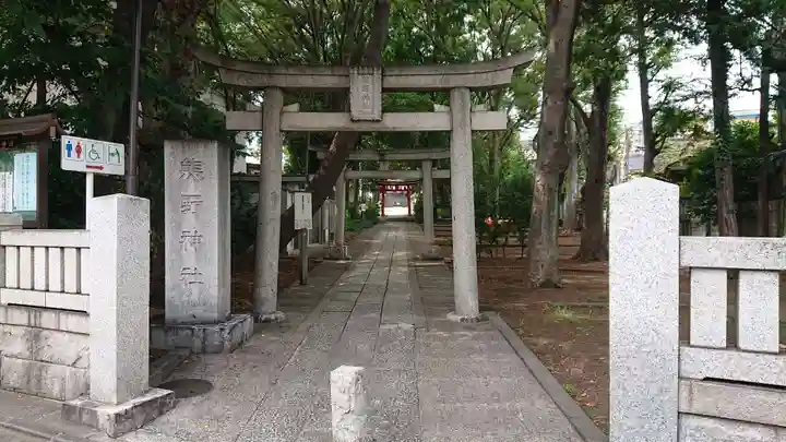 自由が丘熊野神社の鳥居