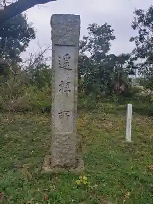 伊弉諾神社のその他建物