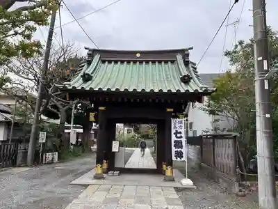妙隆寺(神奈川県)