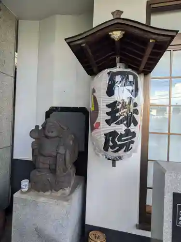 円珠院(東京都)