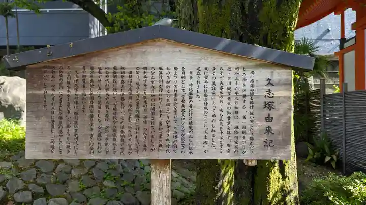 安井金比羅宮(京都府)