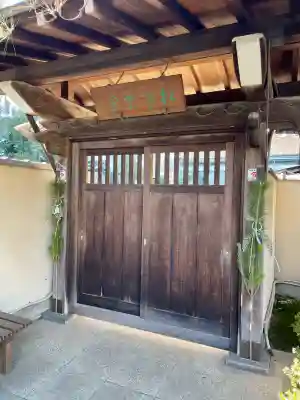 法身寺(東京都)