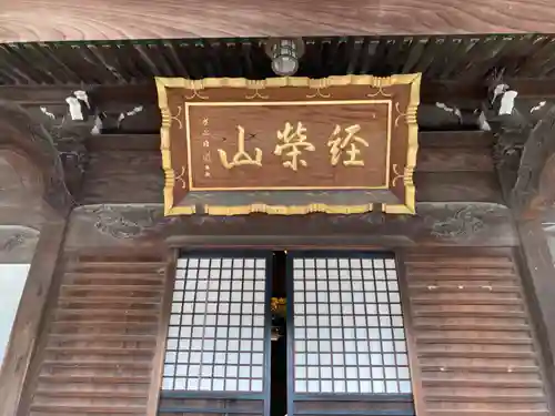 題経寺（柴又帝釈天）の本殿