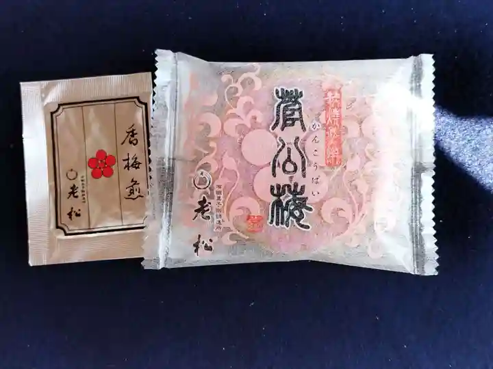 北野天満宮(京都府)