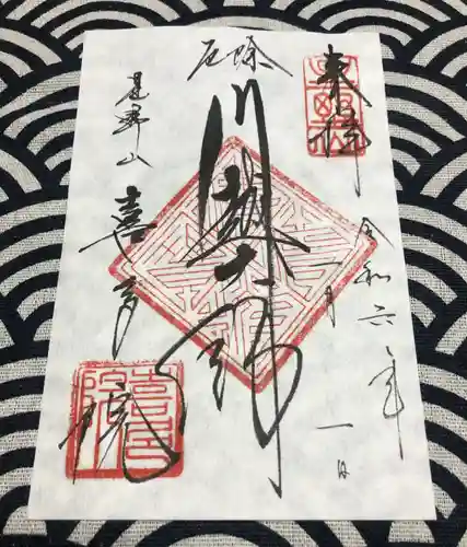 喜多院(埼玉県)