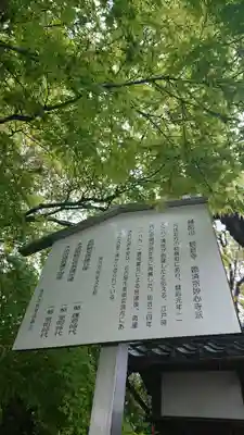観音寺の歴史