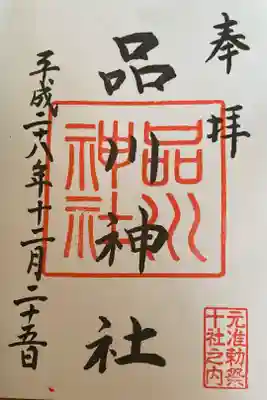 #東京十社　の一つ
