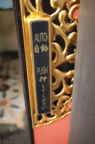 東光寺のその他建物