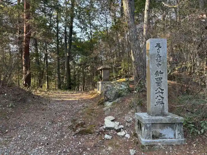 無動寺(兵庫県)