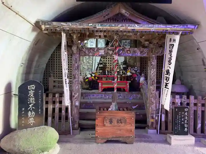 四度瀧不動明王(茨城県)