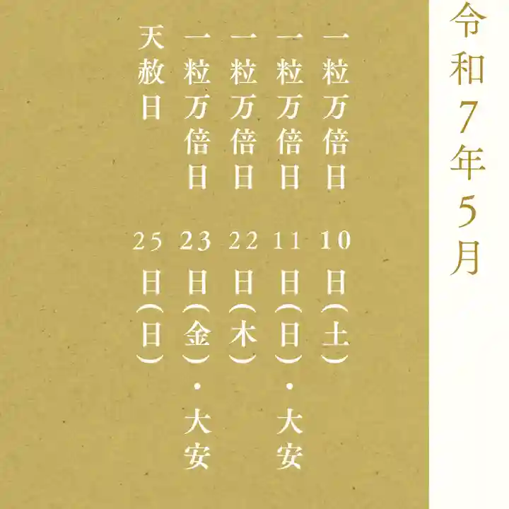 仙台八坂神社(宮城県)