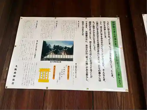 櫻井神社(大阪府)