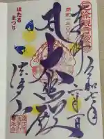 尊永寺(静岡県)