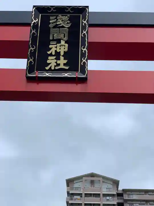 亀戸浅間神社のその他建物