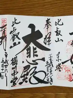 横川中堂_聖観音