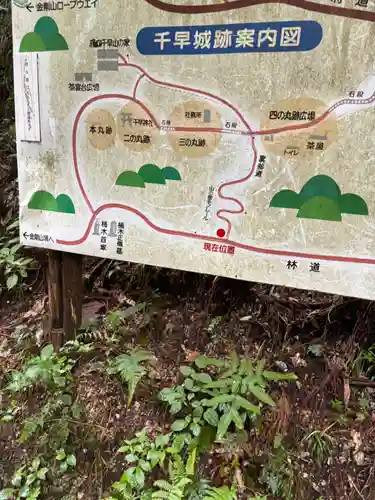 千早神社(大阪府)