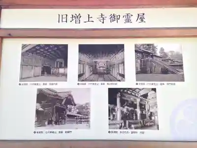 増上寺(東京都)