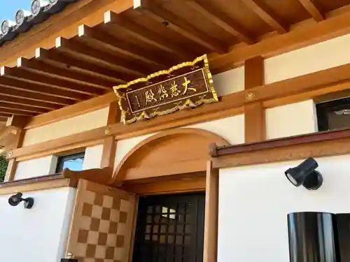 金剛院(埼玉県)