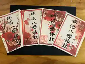 坪沼八幡神社(宮城県) 2026年02月01日(日)〜(2026年01月31日(土) 15時18分11秒投稿)