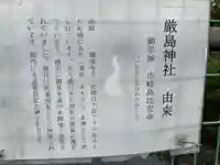 厳島神社の歴史