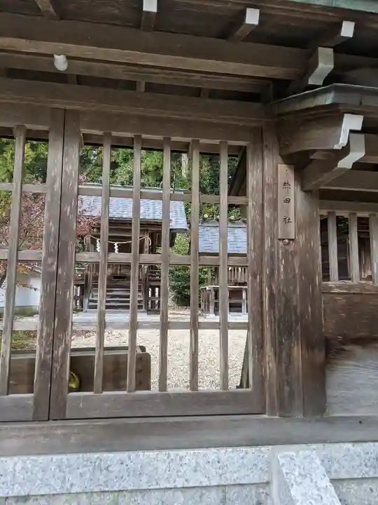 猿投神社の末社・摂社
