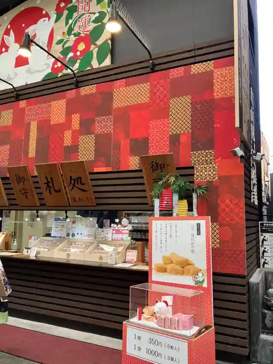 万松寺(愛知県)