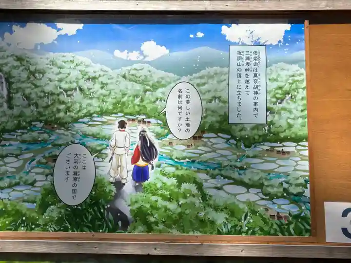 瀧原宮(皇大神宮別宮)(三重県)