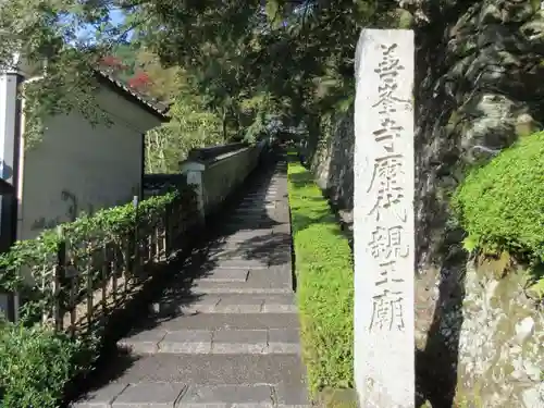 善峯寺のその他建物