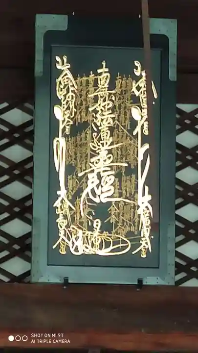 妙顯寺(妙顕寺)のその他建物