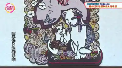 延命院(東京都)