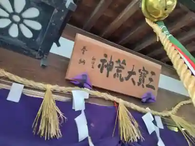 星田妙見宮(大阪府)