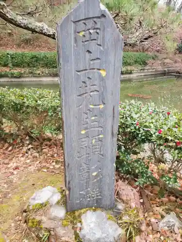 道了大権現(栃木県)