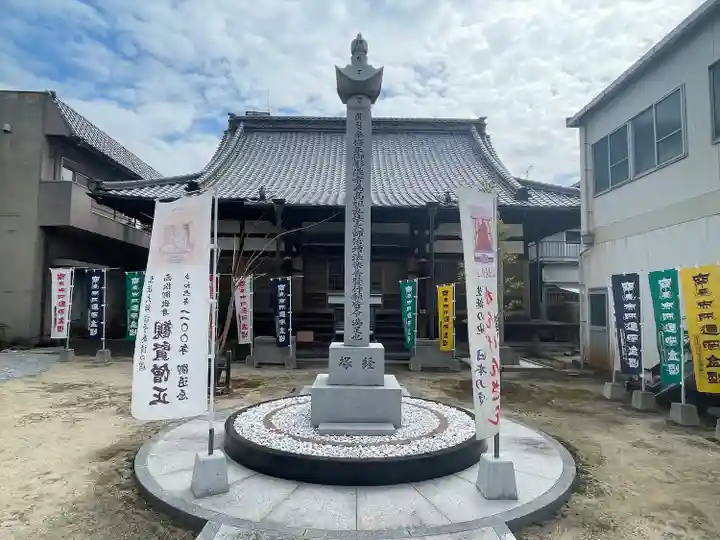 一成院(香川県)