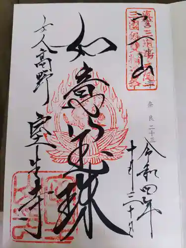 室生寺(奈良県)