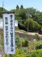 清水山中野堂の{uncategorized: "未分類", other: "その他", undefined: "問題あり", building: "その他建物", grave: "お墓", sacred_gate: "鳥居", guardian: "狛犬", statue: "像", buddha: "仏像", history: "歴史", nature: "自然", garden: "庭園", animal: "動物", pagoda: "塔", temizu: "手水舎", mountain_gate: "山門・神門", sanctuary: "本殿・本堂", subordinate: "末社・摂社", art: "芸術", scenery: "景色", jizo: "地蔵", ema: "絵馬", goshuin: "御朱印", omikuji: "おみくじ", items: "授与品その他", amulet: "お守り", goshuincho: "御朱印帳", eats: "食事", festival: "お祭り", votive_dance: "神楽", shichigosan: "七五三参", wedding: "結婚式", experience: "体験その他", initially: "初詣", around: "周辺", anti_infection: "感染症対策"}