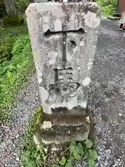 戸隠神社奥社(長野県)