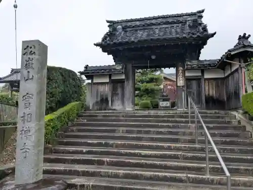 実相寺の{uncategorized: "未分類", other: "その他", undefined: "問題あり", building: "その他建物", grave: "お墓", sacred_gate: "鳥居", guardian: "狛犬", statue: "像", buddha: "仏像", history: "歴史", nature: "自然", garden: "庭園", animal: "動物", pagoda: "塔", temizu: "手水舎", mountain_gate: "山門・神門", sanctuary: "本殿・本堂", subordinate: "末社・摂社", art: "芸術", scenery: "景色", jizo: "地蔵", ema: "絵馬", goshuin: "御朱印", omikuji: "おみくじ", items: "授与品その他", amulet: "お守り", goshuincho: "御朱印帳", eats: "食事", festival: "お祭り", votive_dance: "神楽", shichigosan: "七五三参", wedding: "結婚式", experience: "体験その他", initially: "初詣", around: "周辺", anti_infection: "感染症対策"}