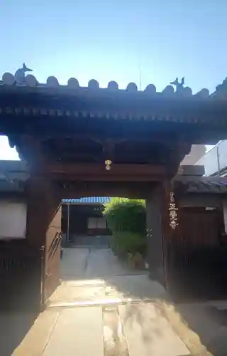 正覚寺(愛媛県)