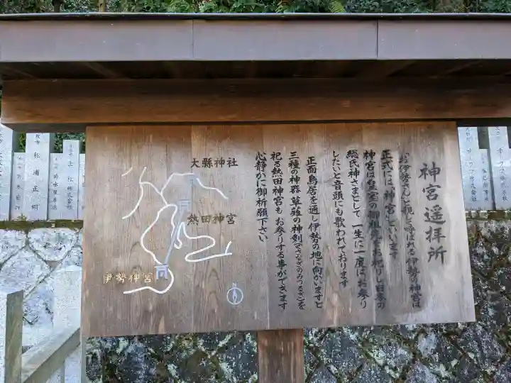 大縣神社の{uncategorized: "未分類", other: "その他", undefined: "問題あり", building: "その他建物", grave: "お墓", sacred_gate: "鳥居", guardian: "狛犬", statue: "像", buddha: "仏像", history: "歴史", nature: "自然", garden: "庭園", animal: "動物", pagoda: "塔", temizu: "手水舎", mountain_gate: "山門・神門", sanctuary: "本殿・本堂", subordinate: "末社・摂社", art: "芸術", scenery: "景色", jizo: "地蔵", ema: "絵馬", goshuin: "御朱印", omikuji: "おみくじ", items: "授与品その他", amulet: "お守り", goshuincho: "御朱印帳", eats: "食事", festival: "お祭り", votive_dance: "神楽", shichigosan: "七五三参", wedding: "結婚式", experience: "体験その他", initially: "初詣", around: "周辺", anti_infection: "感染症対策"}