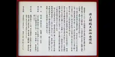 旗上弁財天社の歴史