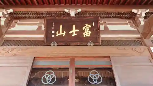 保寿寺の本殿・本堂