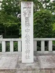 寒川神社の建物その他